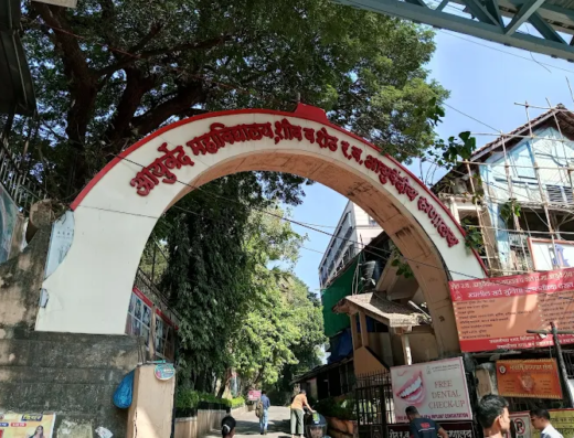 Ayurved Mahavidyalaya